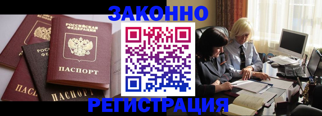 купить прописку в Красноуральске