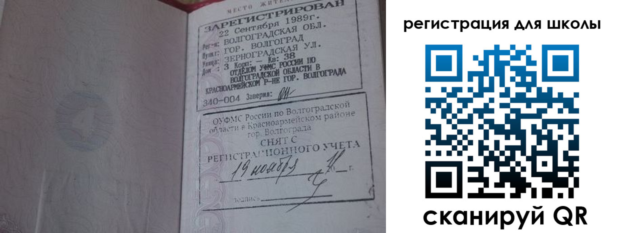временная регистрация законно в Красноуральске