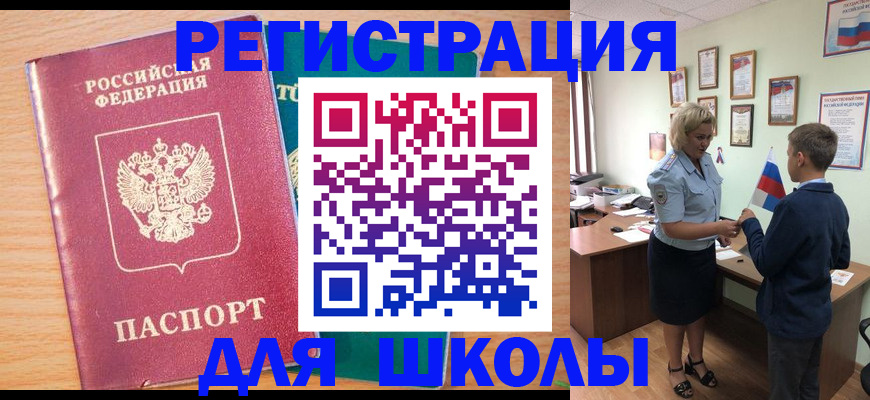 временная регистрация 2025 в Красноуральске