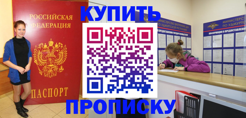 прописка поиск в Красноуральске