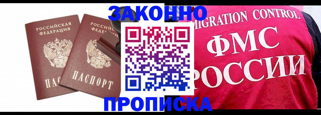прописка в квартире в Красноуральске