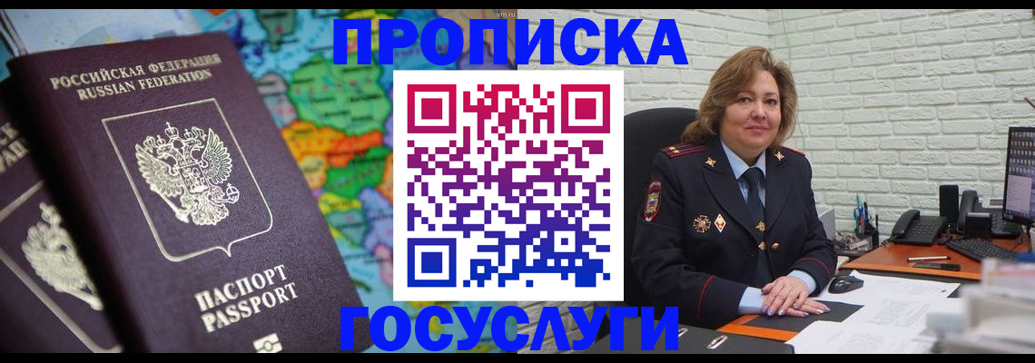 прописка поиск в Красноуральске