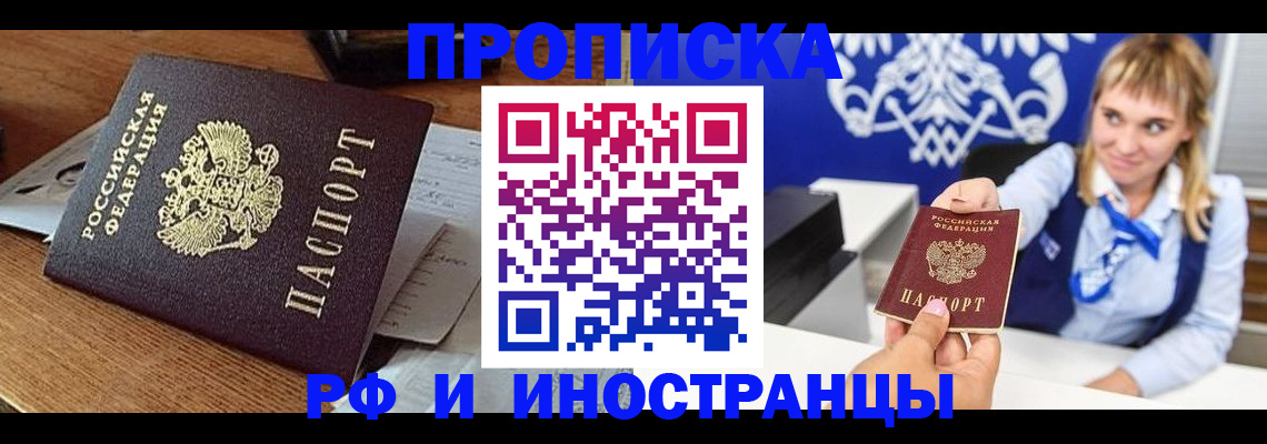 прописка от собственника в Красноуральске